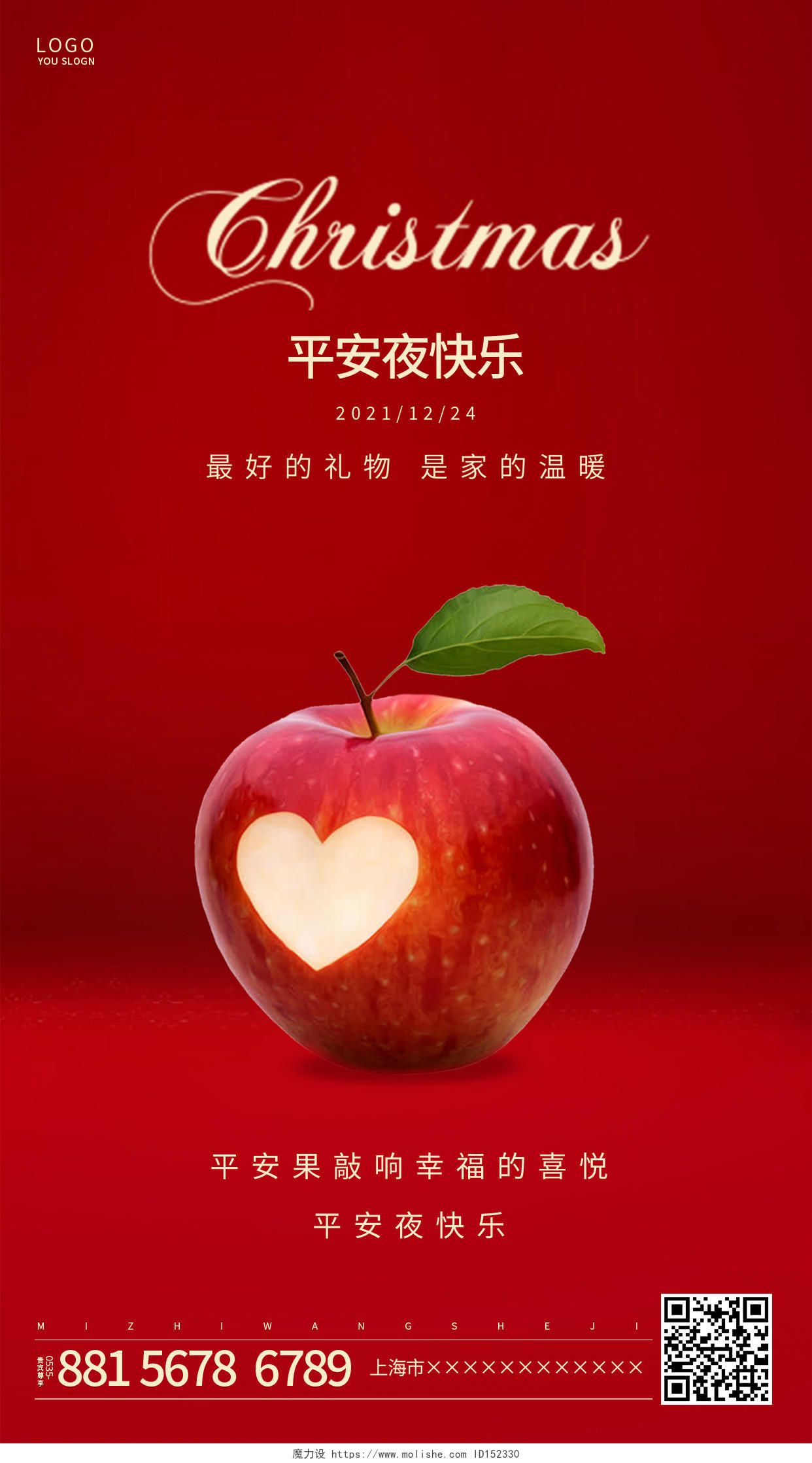 红色简约平安夜快乐ui手机海报平安夜苹果